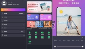 大神水印v2.7.2