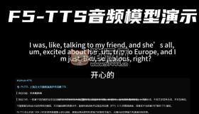 F5-TTS：上海交大開(kāi)源超逼真聲音克隆 TTS