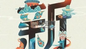 《“新世代·新影像”中外聯(lián)合創(chuàng)作計(jì)劃》紀(jì)錄片 (2023)