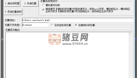 微信小店協(xié)議操作軟件
