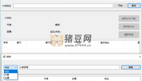 花卷有聲小說下載器v1.0.0