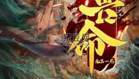 《獸命》有聲小說 作者：九品一局 主播：南山淡酒&一種侃侃 1390集完結(jié)