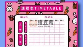 小學(xué)各科學(xué)習(xí)小紙條合集