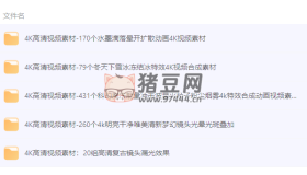 4K高清視頻素材合集