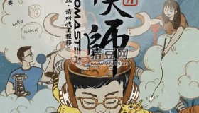 《機甲大師》紀(jì)錄片 第一季 (2018)