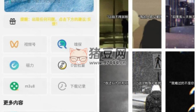 萬能下載Pro v2.1.9 全網(wǎng)短視頻解析