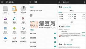 File Manager Pro+ 文件管理器+ v3.5.0高級(jí)版