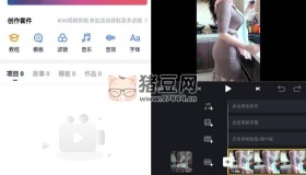 VN視頻編輯器v2.2.8純凈版