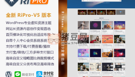 ripro-v5-8.3開心版wordpress主題源碼
