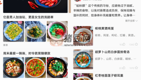 美食天下v6.3.12