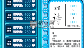 小學(xué)生練字v1.0.16