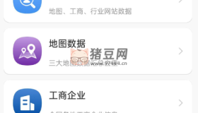 拓客加XP v1.0.0 精準(zhǔn)客源、大數(shù)據(jù)獲客、找客戶
