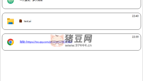 工具貼貼v1.0 簡潔、好用的剪切板管理軟件