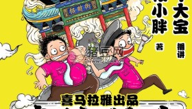 《武林猛主》有聲小說 作者：軒轅小胖 主播：牛大寶 109集完結(jié)