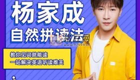 Jeremy楊家成自然拼讀法課程