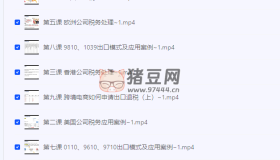 跨境電商涉外稅務(wù)處理