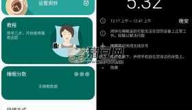 睡眠追蹤 Sleep as v20240922高級(jí)版