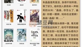 安卓閱讀v3.25 15604內(nèi)置書源版 DIY超強(qiáng)看書神器