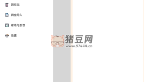百度網(wǎng)盤青春版v1.0 文件導(dǎo)入不限速下載