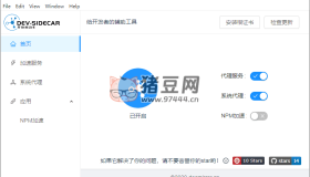 DevSidecar 開發(fā)者邊車輔助工具v1.8.8