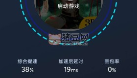 好貓加速器v3.1.9 解鎖vip