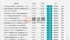微信視頻號(hào)下載工具v2.2
