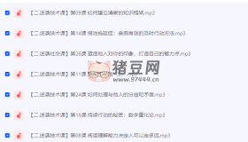 劉媛媛親授：普通人快速逆襲的26堂必修課