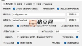 IPTV電視直播源更新工具v1.4.9