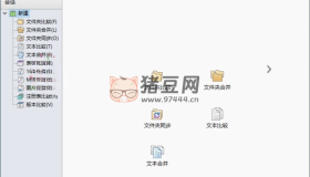 Beyond Compare v5.0.3.30258 文件差異比較工具