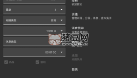 RunnerUp 運動記錄v2.8.0.0