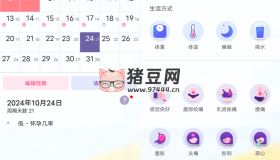 小月歷v1.111