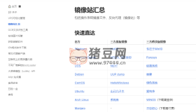 萬物魔盒：一個(gè)綜合性的鏡像站匯總網(wǎng)站
