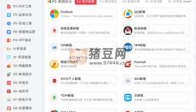 數(shù)字素養(yǎng)網(wǎng)：工具學習資源社區(qū)導航網(wǎng)站