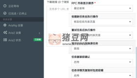 AriaNgGUI 下載器v1.3.1