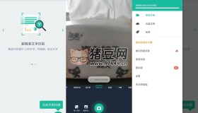 掃描全能王v6.74.0高級版