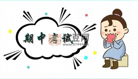 2024小學(xué)語數(shù)英期中復(fù)習(xí)資料部分合集