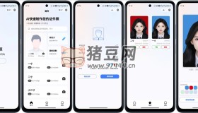 開源的證件照微信小程序源碼
