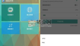 圖片壓縮王v2.1.5