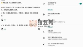 雷跳跳v1.0.3 去除軟件開屏廣告可自定義
