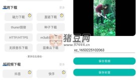 下載工具箱v3.8.6 支持46種下載協(xié)議