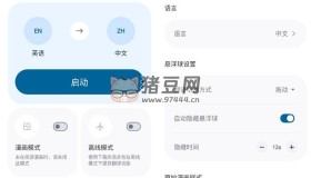 Bubble Translate 氣泡屏翻譯v4.2.9訂閱版