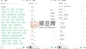 火音樂v6.02 高級版