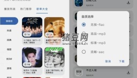 適配音樂v3.1.2 更新版