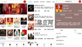 聽中國(guó)聽書v1.69 純凈版