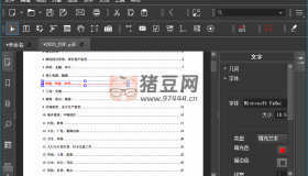 Master PDF Editor v5.9.86便攜版