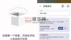 Klick’r 智能圖像識別自動點擊器v3.0.5