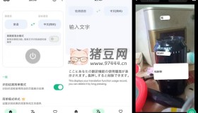 瞬譯v6.9.209990 高級(jí)版