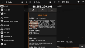 IP Tools IP工具箱v8.102純凈版