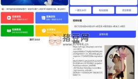 凌印v3.1.1 清爽版 抖快等去水印工具