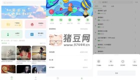 如意音樂v9.7.2
